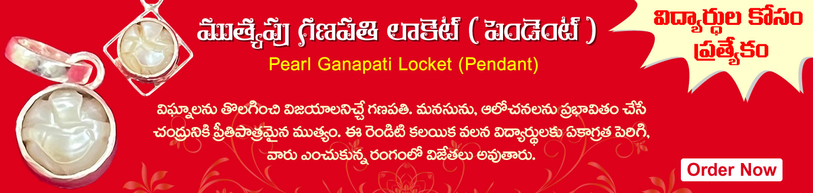 Ganesha Pearl Locket (Pendant)  